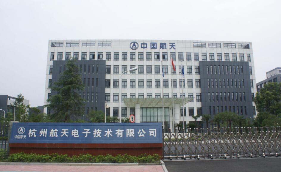 航天電子股票怎么樣-600879股吧