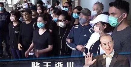 何鴻燊葬禮-賭王何鴻燊的傳奇人生