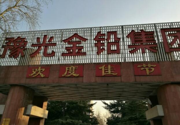 豫光金鉛股吧-千股千評最新行情