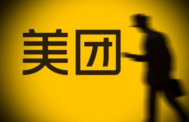 經濟日報解讀美團壟斷案 美團概念股票及龍頭