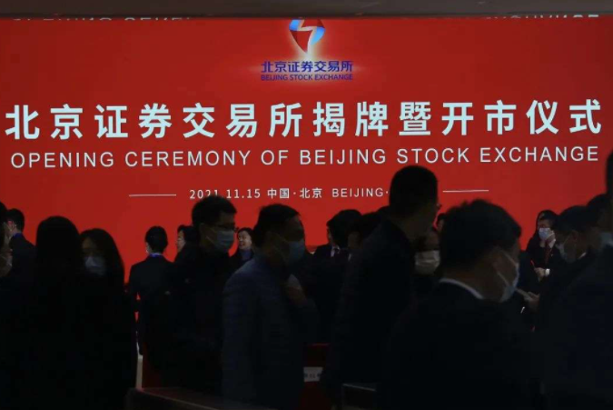 財經(jīng)365特輯：錯過北交所，你將錯過什么？