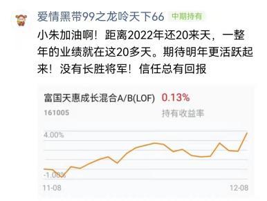 “坤哥,年底靠你了” “坤哥,年底靠你了”