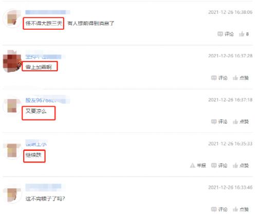 網友表示“雪上加霜啊”