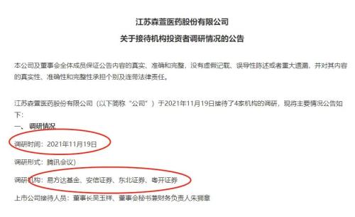見證歷史！國內首次，連續30CM漲停！新冠藥品大利好？公司深夜回應…