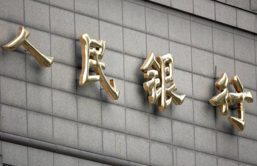 重磅！央行最新數(shù)據出爐 寬信用持續(xù)見效！