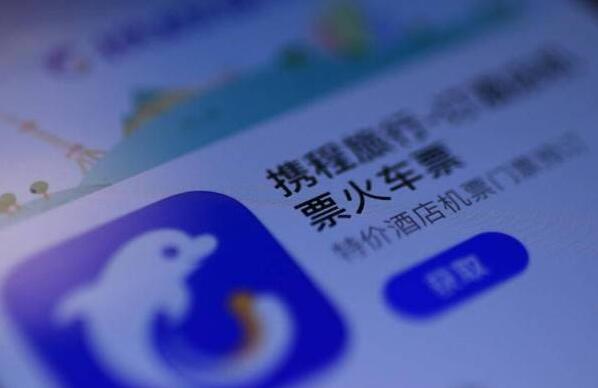 攜程:員工每周可在家辦公2天