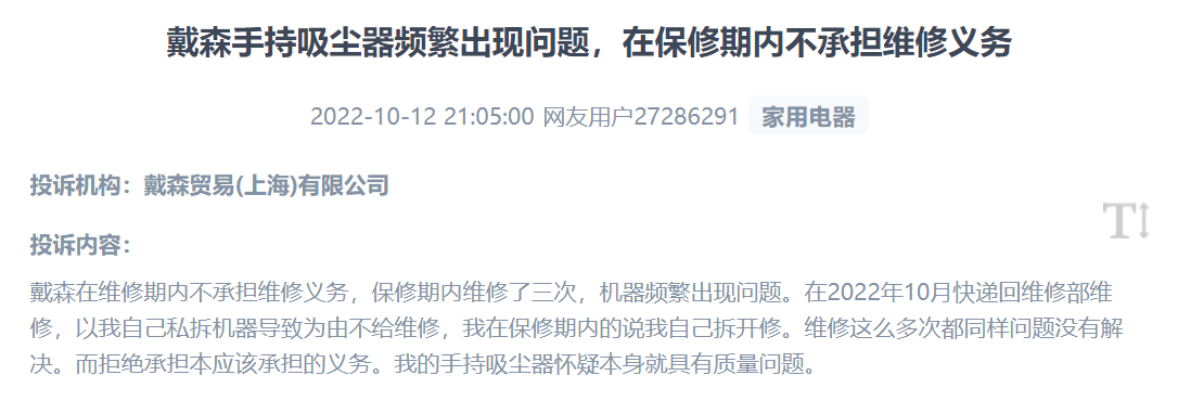 雙11投訴潮來襲，清潔小家電“售后黑”怎么破？1