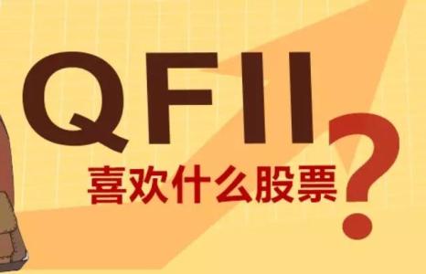 大宗交易平臺活躍，“QFII大本營”斥資逾24億買