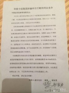 今創集團遭遇“股民的名義” 涉嫌貪腐犯罪