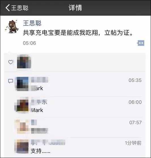 王思聰立帖吃翔要實(shí)現(xiàn)？這門生意40天融資近12億