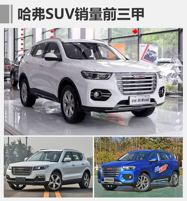 2017汽車銷量排行榜 4月長城銷量破7.3萬增175%