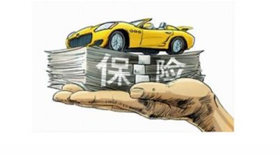 司機座位責任險的定義及保險額度