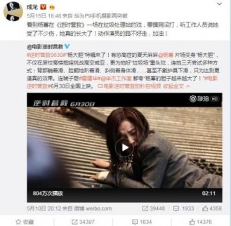 成龍夸獎楊冪 揭秘A股“成龍電影的公司”