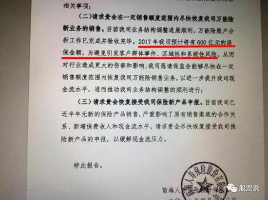 亮點(diǎn)在這：我們將按照貴會(huì)和政府的指示全面配合好萬(wàn)科的董事會(huì)換屆工作。