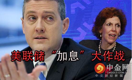 美聯儲加息 美聯儲加息