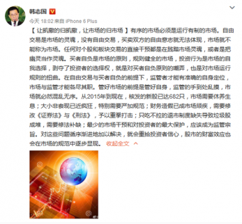 韓志國和劉士余呼吁：自由交易是市場的靈魂，A股市場需要休養