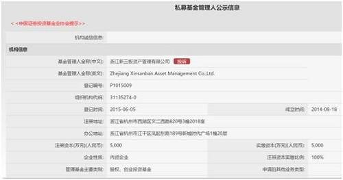 根據工商管理資料顯示，浙江新三板由董事長張方平和總經理蘭際偉分別持股50%。張方平還持有杭州方際資本管理有限公司90%的股份，另有杭州方際股權投資合伙企業(有限合伙)持有10%的股權。方際資本并未在基金業協會備案中查詢到相關信息。