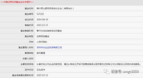 而這家私募更是有多只產品均顯示正在運作(下圖編號2-4)：