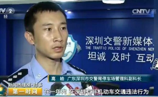 深圳違規騎車三次以上者將被停用半年