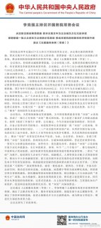 國務院推出新的降費措施