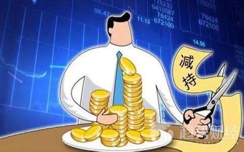 大股東減持 大股東減持
