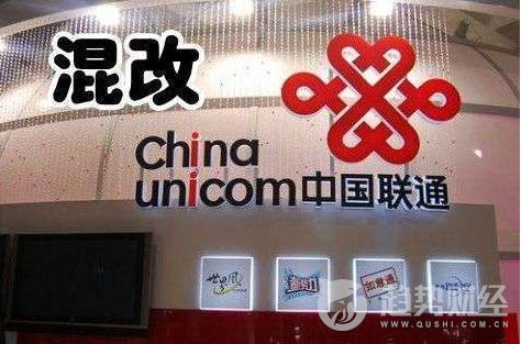 聯通