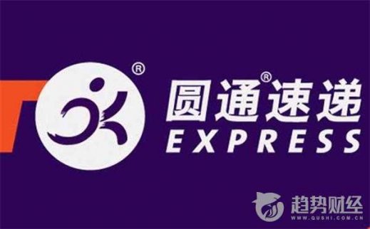 圓通速遞宣布，擬收購先達國際物流控股有限公