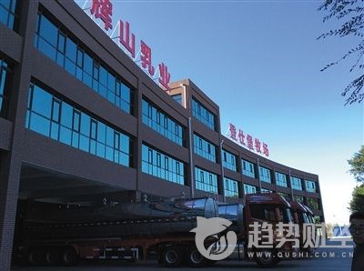 輝山乳業董事長減持九臺農商行 輝山乳業董事長減持九臺農商行