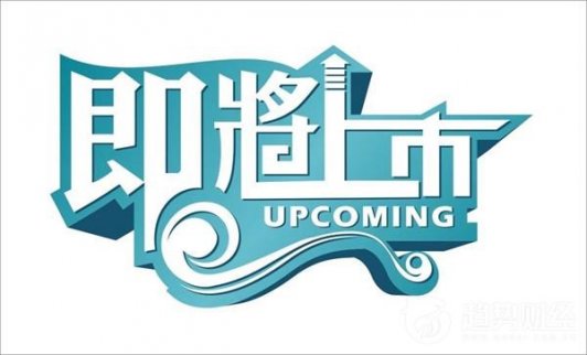 安領國際發售超額認購