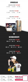 海爾或成國美Plus家電擂臺戰最大贏家