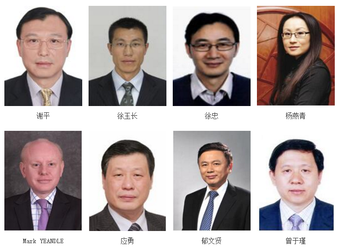2017陸家嘴論壇嘉賓介紹