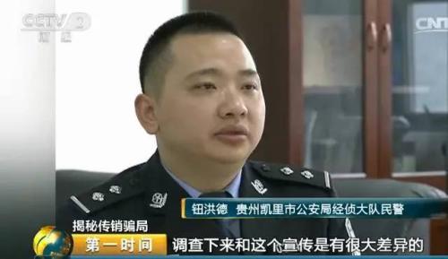 新型傳銷騙局曝光！已有3萬人被騙17億...