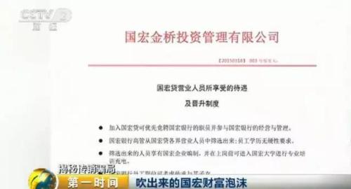 新型傳銷騙局曝光！已有3萬人被騙17億...