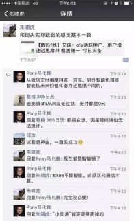 共享單車要“霸屏” 摩拜否認并購 ofo押金翻倍 悟空單車破產....