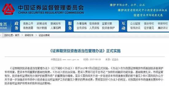 7月1日股市新規影響全解讀：買股票期貨基金債券都需進行風險測試（附風險測評問卷）