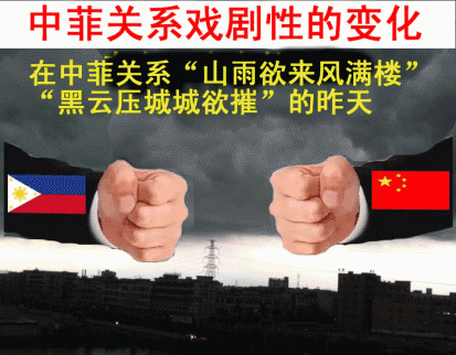 中菲關(guān)系大幅改善，雙邊貿(mào)易合作加強