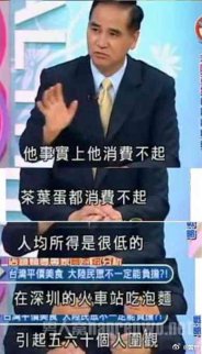 臺(tái)茶葉蛋教授欲來(lái)大陸演講