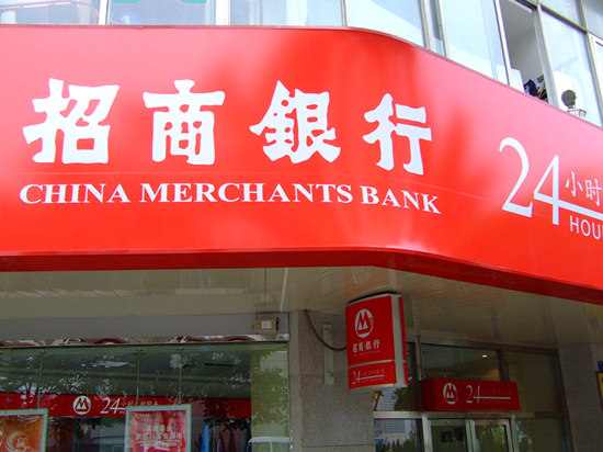招商銀行