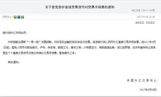 圖片來源：中國網財經