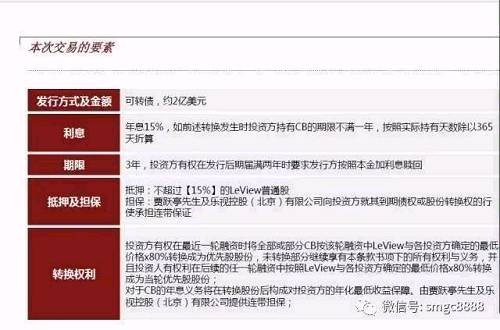 年息高達15%，而且根據粉絲爆料，在銷售時還宣傳說下有保底上不封頂。