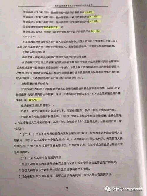 合同上顯示，管理人恒宇天澤收的管理費第一年是3.5%、第二年是2.5%、第三年是1.5%，第四年及以后是1%。作為單項目產品，三年啥也不干就收走7.5%的管理費，這錢也未免太好賺了點。