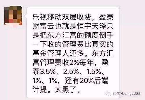 廠長給大家算筆賬，就是三年下來兩道管理人就已經收走13.5%的管理費了！如果運氣好這筆收益兌現了，管理人還要再分走20%的業績提成，兩層管理費后，投資人只能分到收益的64%了。那句話怎么說來著，“你貪的是人家利息，人家貪的是你的本金”，投資人的錢就被這么瓜分完了。。。