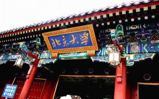 亞太地區(qū)大學(xué)排名:2017年中國4所大學(xué)躋身前十