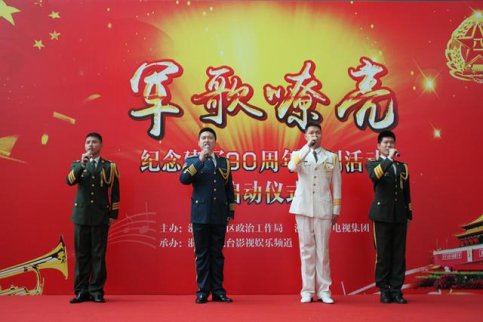 《軍歌嘹亮》唱響強軍主旋律，紀(jì)念建軍90周年