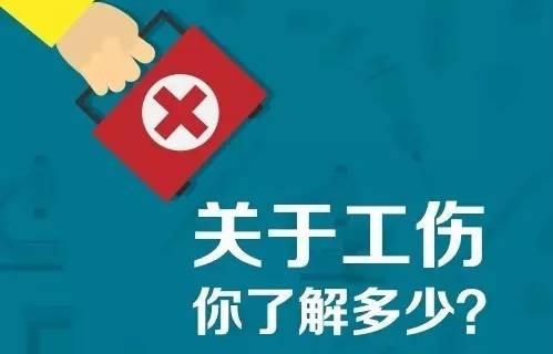 工傷賠償計(jì)算方式