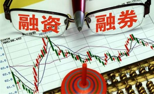 融資融券交易是什么？融資融券交易與普通證券