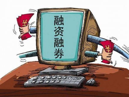 證券公司融資融券業務管理辦法（全文）