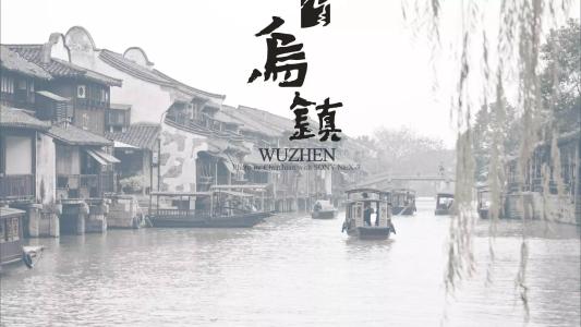 特色小鎮
