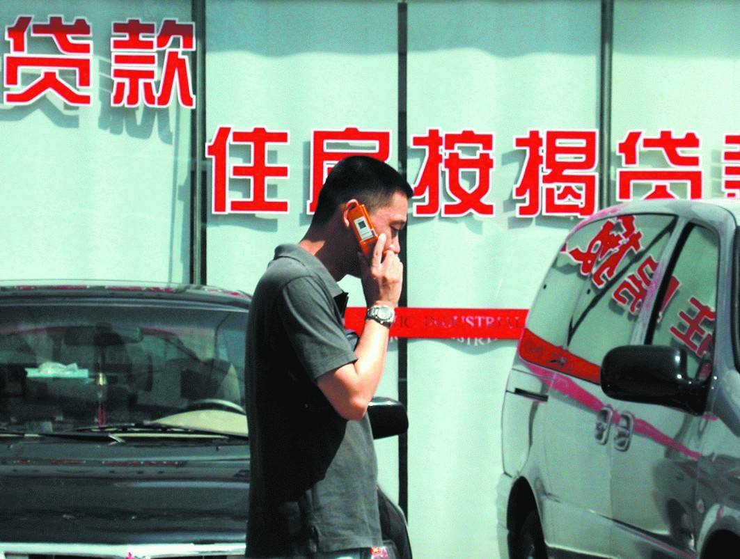 個人住房貸款收緊