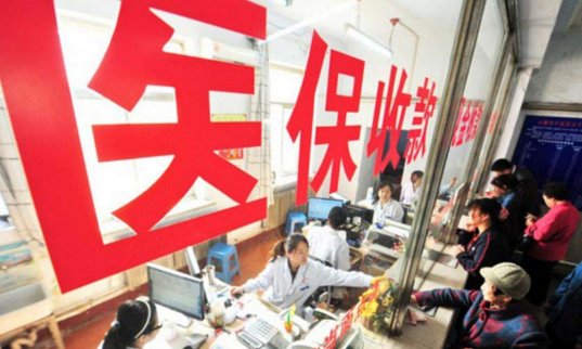 醫療保險的結算程序以及賬戶管理注意事項